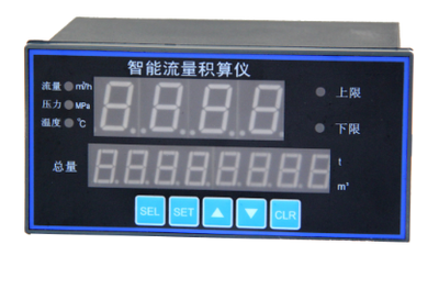 智能流量积算仪